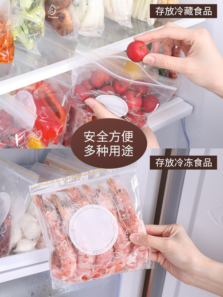 家用自封口果蔬保鮮袋 經濟盒裝食物密封袋 透明收納袋30個盒裝