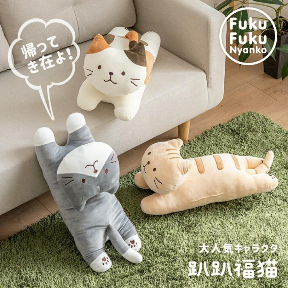 日本貓咪抱枕靠墊毛絨卡通可愛趴趴貓沙發睡覺抱枕生日禮物女生歐歐歐流行館