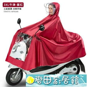 雨衣 雨衣摩托車電動車雨衣成人單人電瓶車戶外騎行加大加厚男女士雨披 快速出貨