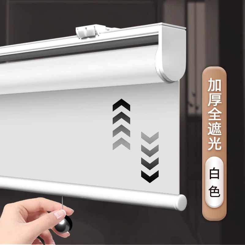開發票 最低價 窗簾卷簾 自動回彈窗簾卷簾升降卷拉式廚房衛生間浴室全遮光遮陽防曬彈簧簾 快速出貨