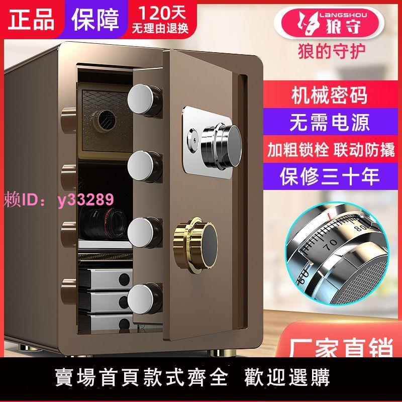 保險櫃家用小型保險箱家用密碼箱迷你入墻防火機械鎖辦公防盜床頭