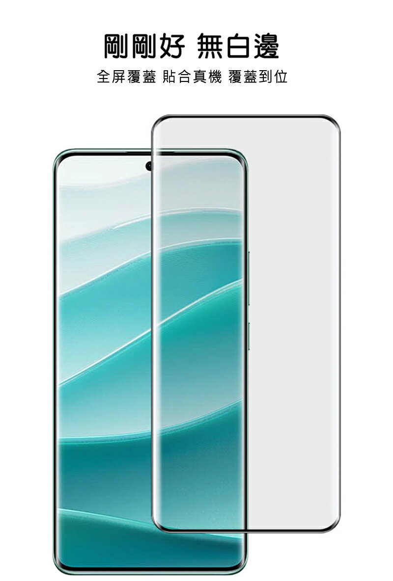 Imak 艾美克 Redmi 紅米 Note 14 Pro+ 5G / Note 14 Pro Plus 5G 3D曲面全膠鋼化玻璃貼 玻璃膜 鋼化膜 手機螢幕貼 保護貼