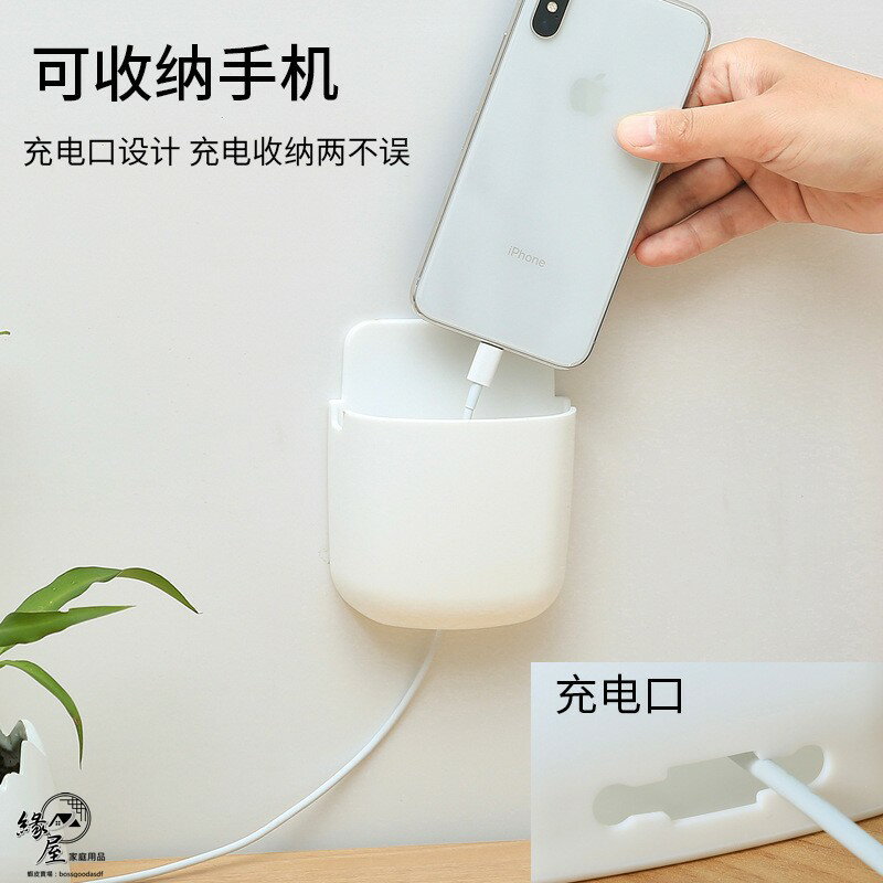無痕手機搖控器收納盒【緣屋百貨】天天出貨 收納盒 手機收納 遙控器收納 置物架 萬用收納架 手機置物盒 手機架 黏貼式 5