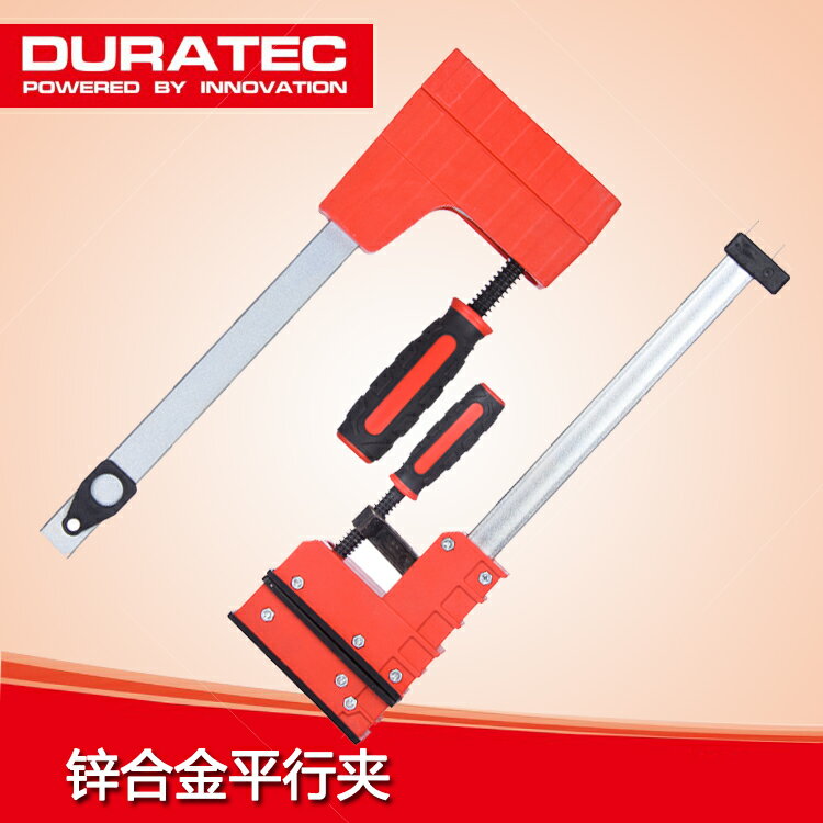 DURA德迅重型平行夾木工夾快速夾具拼板夾櫥櫃魚缸固定夾F夾
