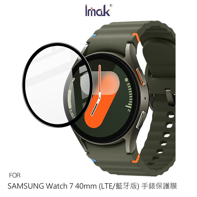 Imak 艾美克 SAMSUNG 三星 Watch 7 40mm (LTE版/藍牙版) 手錶保護膜 保護貼 手錶保護貼
