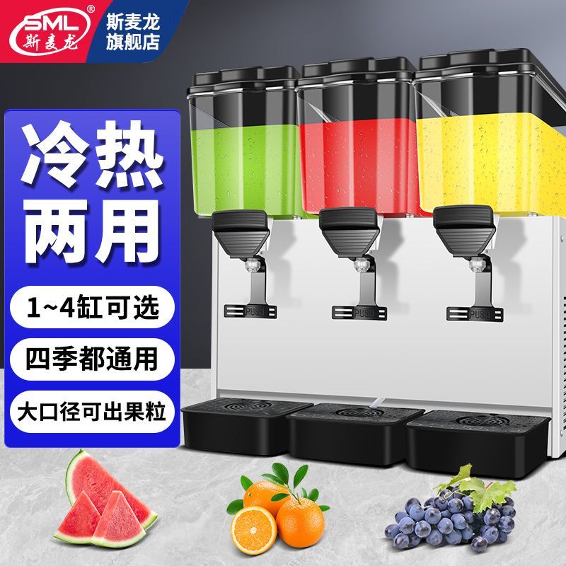 [台灣公司貨 可開發票]斯麥龍三缸飲料機商用冷熱雙溫自助果汁機制冷酸梅湯機擺攤冷飲機
