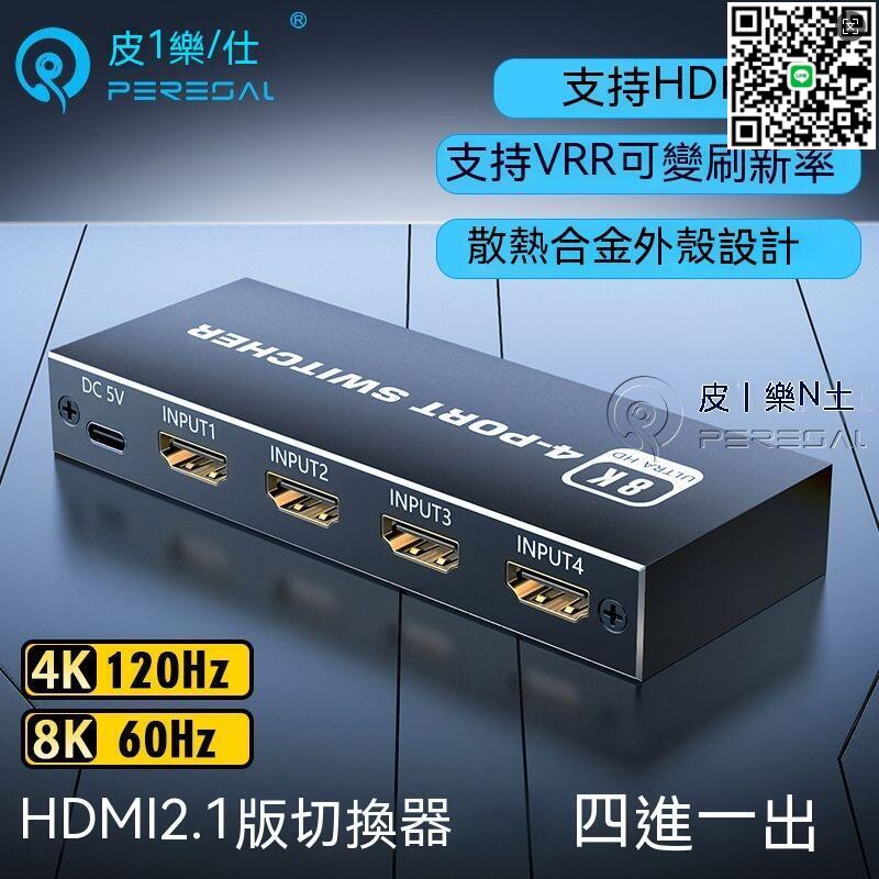 【千羽家居】現貨 HDTV切換器 HDMI切換器 HDMI分配器 HDMI同屏器 高畫質影片分頻器 HDMI kvm切