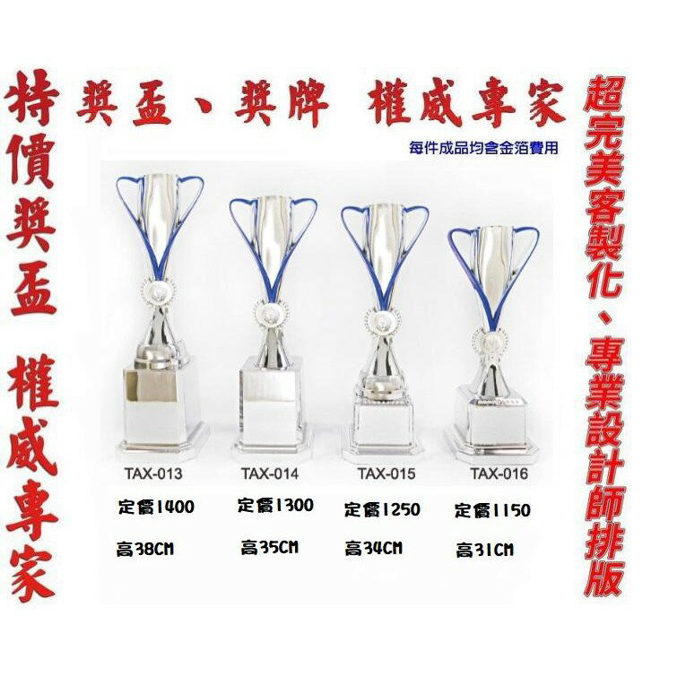 獎盃 獎牌 客製化 訂製各式比賽獎盃皆可承製喔 量多有優惠【大自在運動休閒精品店】
