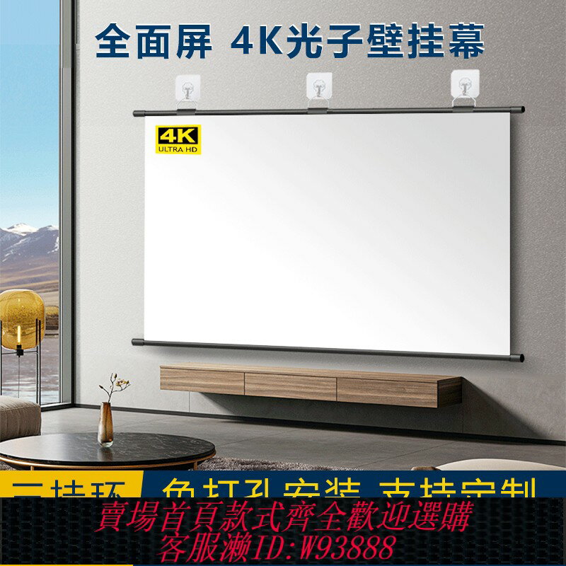 {臺灣公司貨 可打統編}適用於極米Z7X/Play5/RS10/Z6X投影儀幕布光子白天抗光家用免打孔壁掛幕布無需電動84/100/120貼墻畫框螢幕