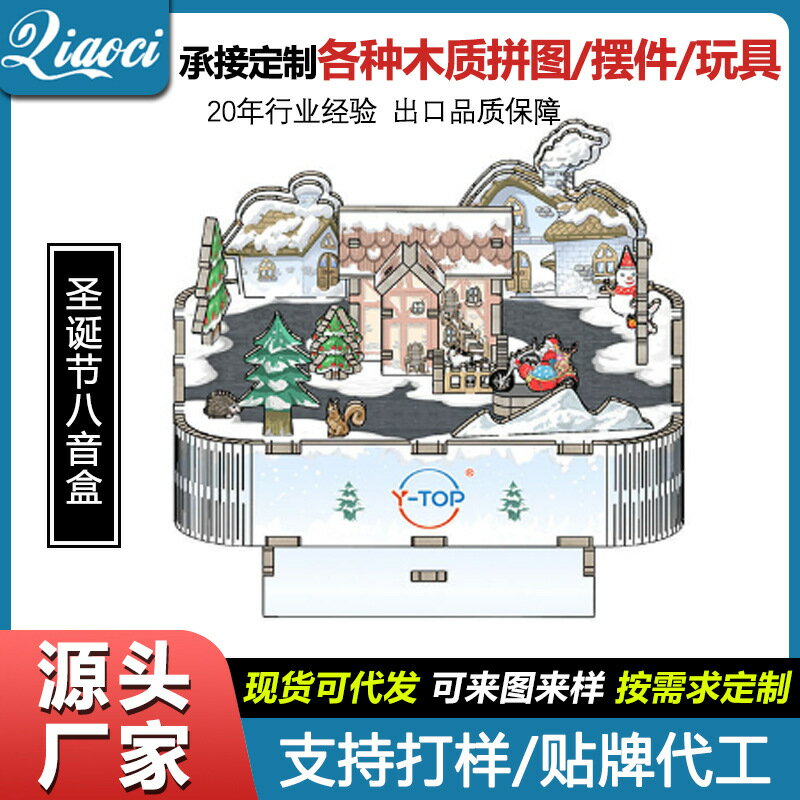 【旋轉八音盒】音樂盒 積木 拼裝模型 3D立體拼圖 木質手工 DIY創意玩具 聖誕節交換禮物 兒童生日禮物 親子互動