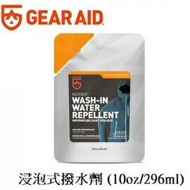[ GEAR AID ] 浸泡式潑水劑 296ml / GORE-TEX、防水、製造撥水層 / 36243