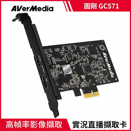 AVerMedia 圓剛 LG Ultra HD 實況擷取卡 GC571