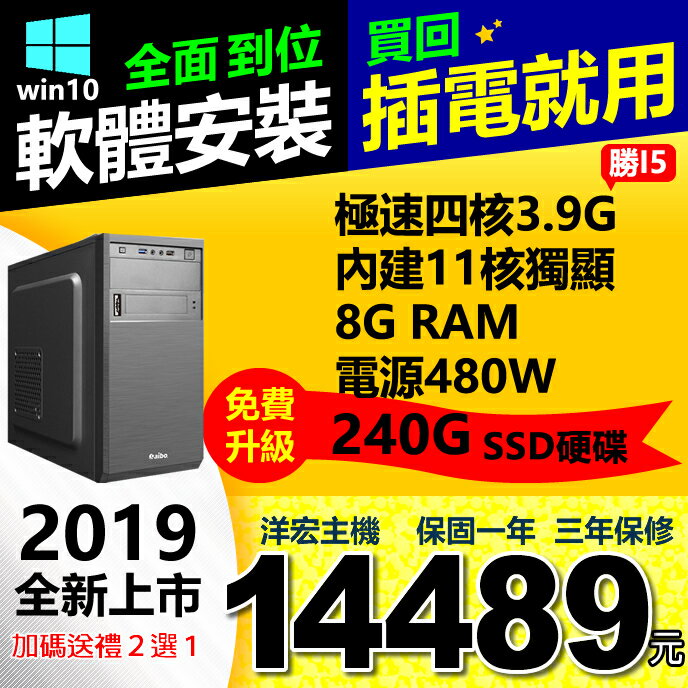 最新AMD高速四核3.9G R5-2400G內建11核高階獨顯免費升級240G SSD碟含系統安卓模擬器