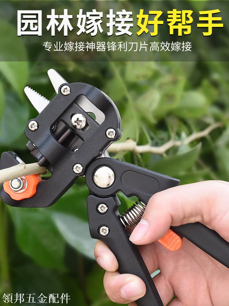 嫁接刀多功能二合一芽接神器苗木果樹嫁接專業工具修枝嫁接機剪刀[領邦五金配件]