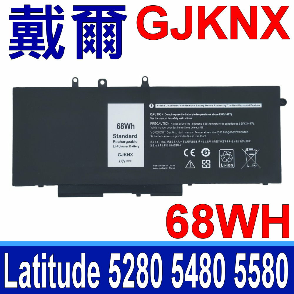 戴爾 DELL GJKNX 原廠規格 電池 Latitude 5280 5290 5480 5490 5491 5580 5590 P60F001 P84F001 P27S001 Latitude E5280 E5288 E5290 E5480 E5490 E5491 E5580 E5590 E5591 Inspiron 7590 2in1 Precision 15 3520 3530 M3520 M3530