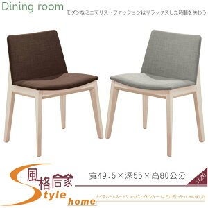 《風格居家Style》伊諾克洗餐椅/白灰布、咖啡布 60-26-LDC