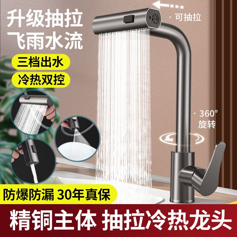 官方正品廚房冷熱水龍頭可伸縮多功能抽拉增壓防濺可旋轉龍頭
