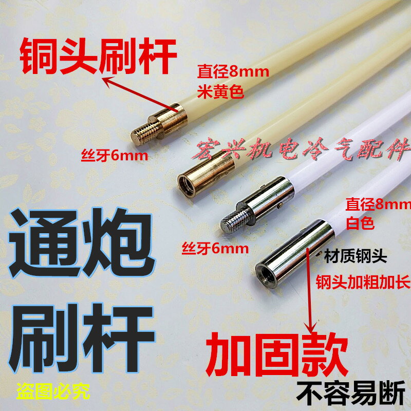 中央空調冷凝器清洗毛刷通炮刷桿銅管道尼龍刷通炮桿包郵清洗工具 | 協貿國際日用品生活12館 | 樂天市場Rakuten