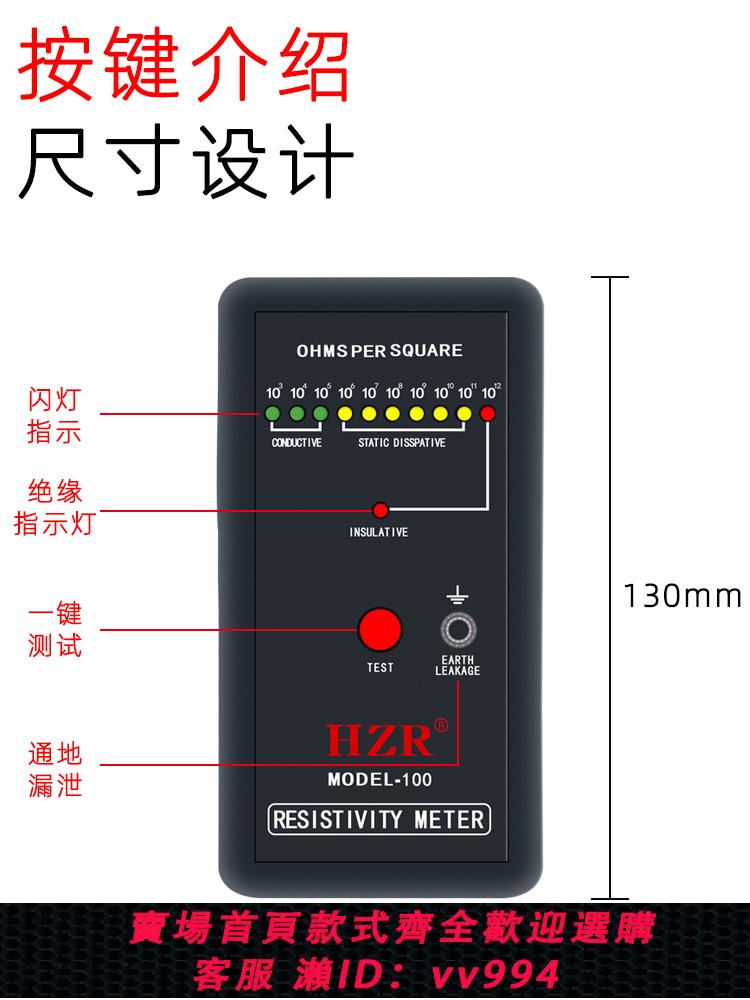 {公司貨 最低價}表面電阻測試儀 防靜電檢測儀HZR MODEL-100靜電絕緣電阻抗分析儀
