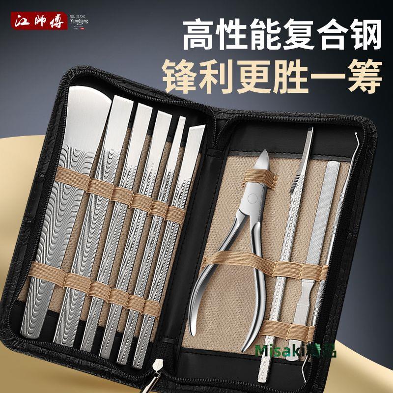 德國修腳刀套裝專業技師用死皮老繭甲溝鷹嘴指甲剪專用修腳甲工具 Misaki精品