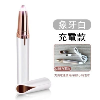 畫眉神器 電動修眉神器抖音同款男女修眉毛儀器工具自動刮眉刀畫眉神器套裝 2色【快速出貨】 1