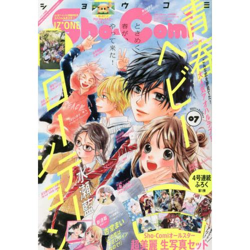 Sho Comi 3月日 21附相片 Iz One海報 樂天書城直營店 樂天市場rakuten