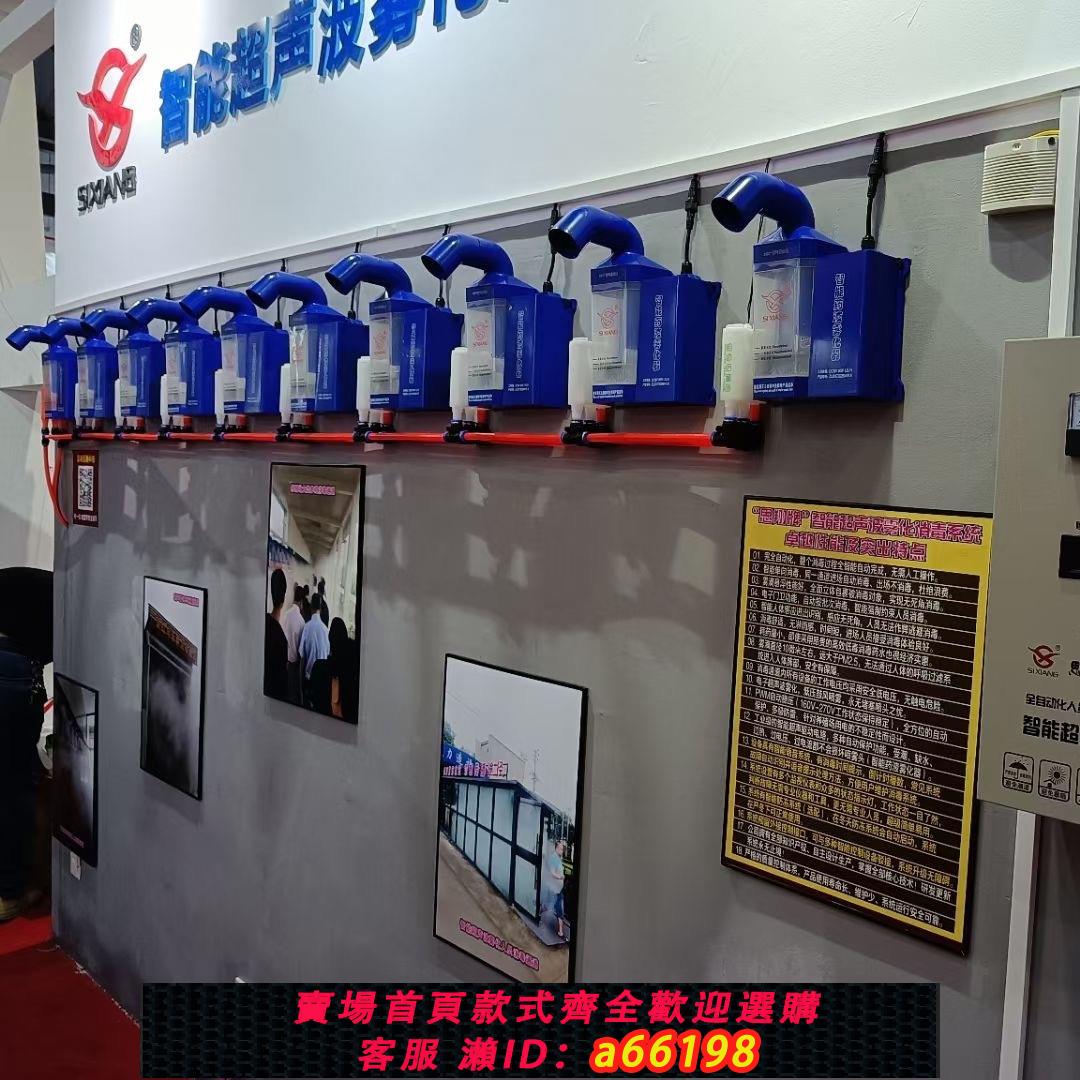 【臺灣公司 可開發票】養殖場消毒機智慧人員消毒通道超聲波霧化噴霧消毒機豬場消毒思翔