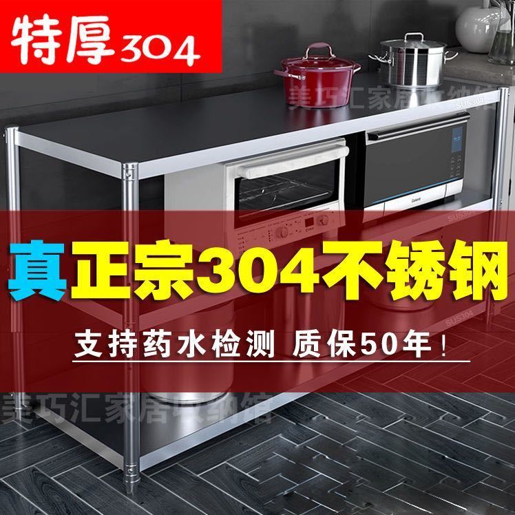 304廚房置物架家用不銹鋼貨架不銹鋼收納微波爐菜架子落地多層