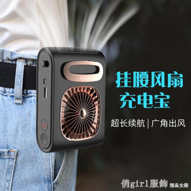 2022新款掛腰風扇迷你靜音便攜掛脖風扇usb戶外運動外賣風扇【摩可美家】