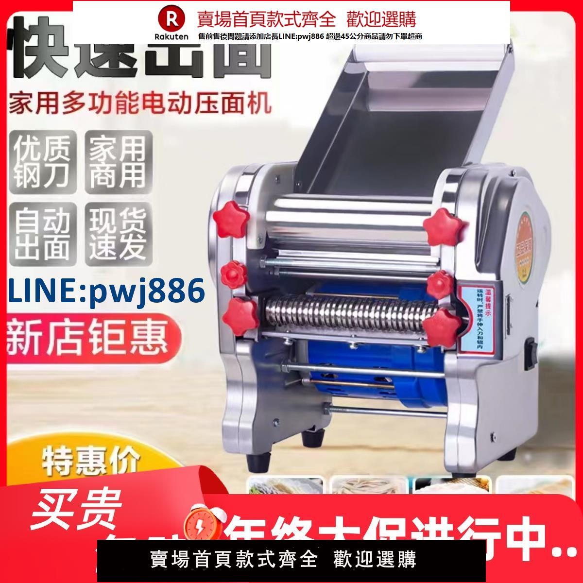 【臺灣公司 品質保證】面條機家用小型電動壓面機商用多功能全自動搟麵皮餛飩皮餃子皮機【注意！下單滿299出貨】