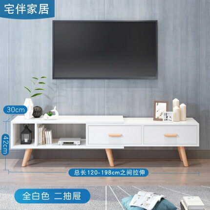 北歐電視櫃茶幾組合小戶型家用客廳臥室現代簡約地櫃伸縮電視機櫃 艾瑞斯「夏沐生活」