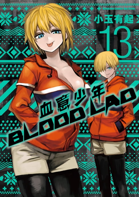 【電子書】BLOOD LAD 血意少年 (13) 0