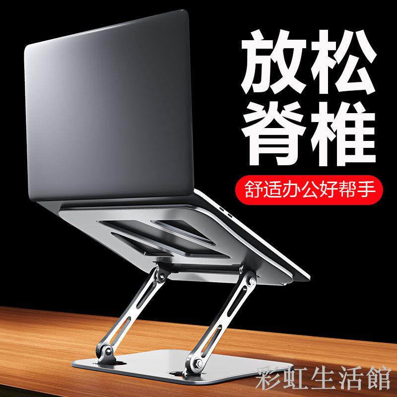 鋁合金筆記本電腦支架平板支撐托架懸空升降折疊散熱器雙層增高架