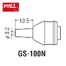 【現折$50 最高回饋3000點】  goot日本 GS-100吸錫頭 GS-100N