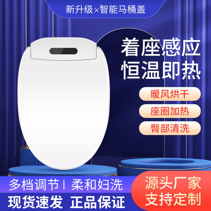 新款即熱智慧馬桶蓋 酒店專用即熱型 家用即熱 沖洗 感應多功能蓋 夢露日記