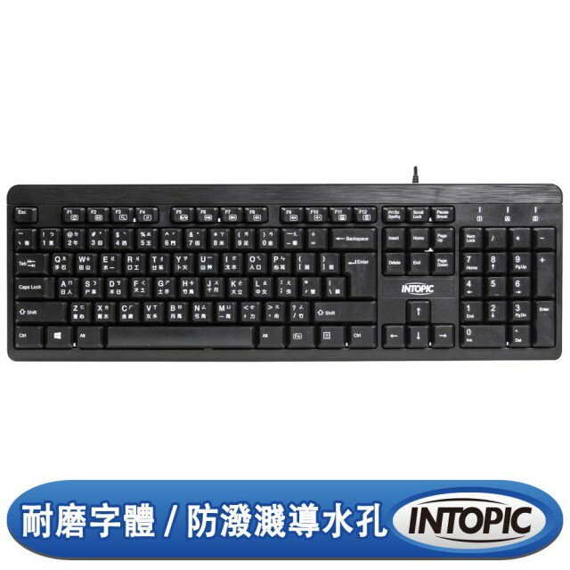 INTOPIC KBD-72 USB標準鍵盤-富廉網