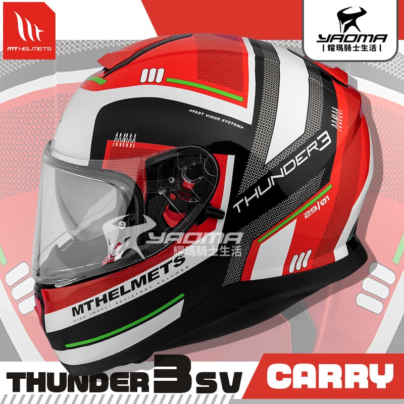 MT THUNDER 3 SV CARRY 紅白 雷神3 內鏡 雙D扣 全罩 安全帽 耀瑪騎士機車部品