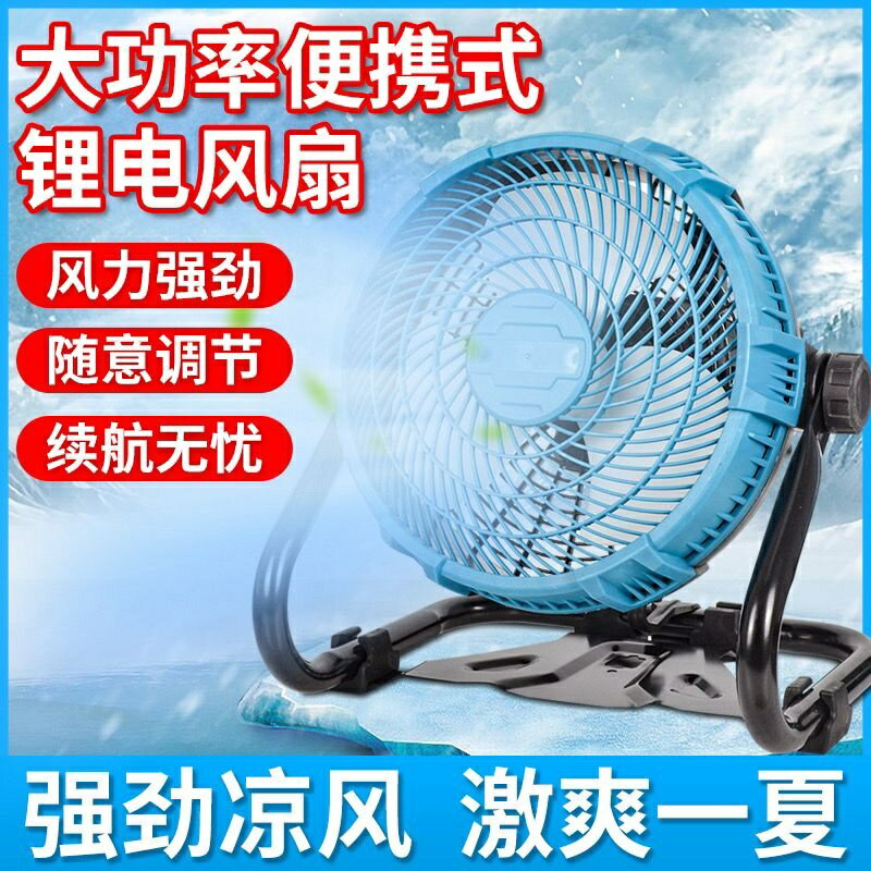 12寸鋰電池電風扇充電式小型大風力戶外擺攤便攜式交直流趴地扇