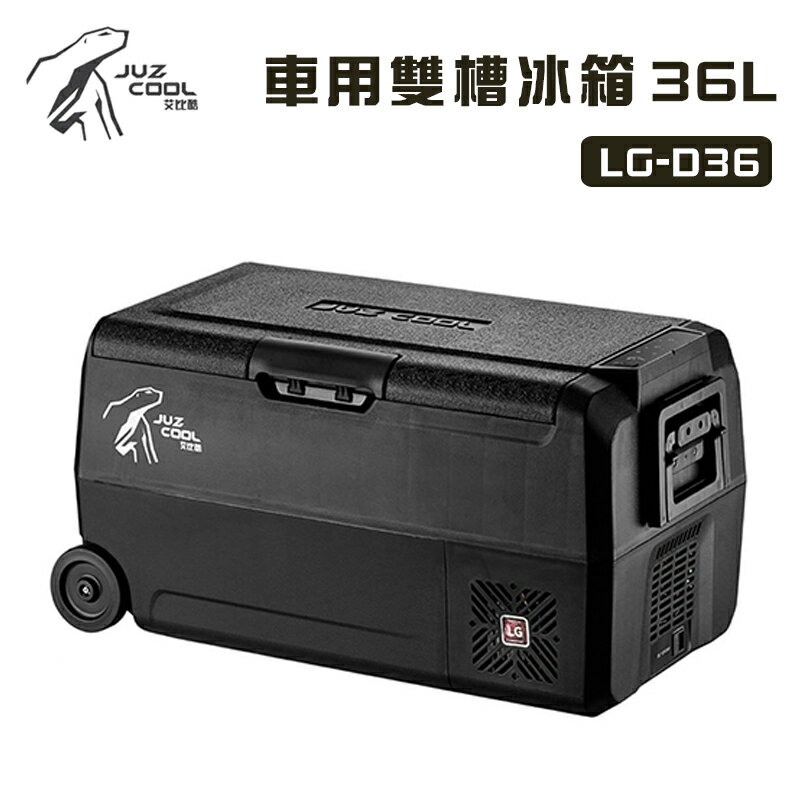 【露營趣】公司貨保固 艾比酷 LG-D36 車用雙槽冰箱 36L 極致黑 雙溫控 LG壓縮機 行動冰箱 車載冰箱 電冰箱 露營