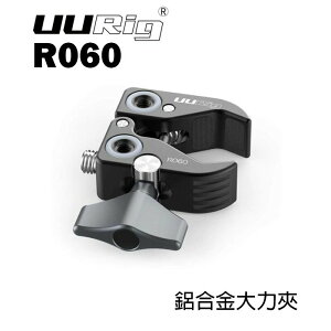【EC數位】Ulanzi UURig R060 多功能大力夾 蟹鉗夾 桌邊夾 鋁合金 相機夾 夾座 C型