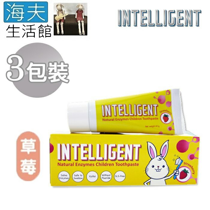 【海夫生活館】INTELLIGENT 因特力淨 兒童 酵素牙膏 草莓(40gx3入)