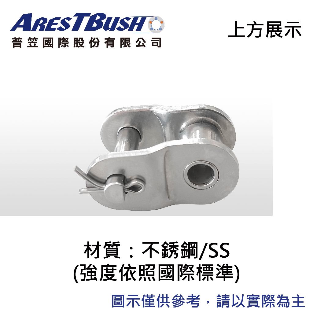 不鏽鋼半目接頭 Y扣(插銷式/開口銷式)單排 RS35~RS80-1R-SS-OL 1