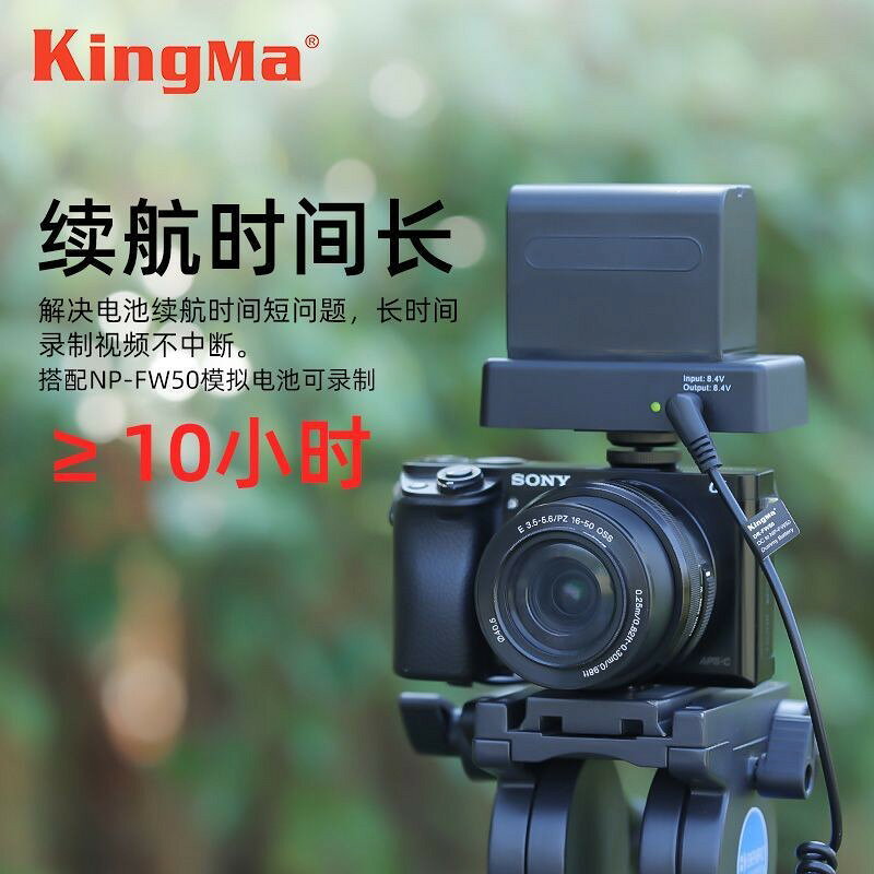 【大容量快充】NP-FW50 模擬電池 外接電源 支援 SONY ZV E10 A6400 A6300 A7R2 S2 相機用