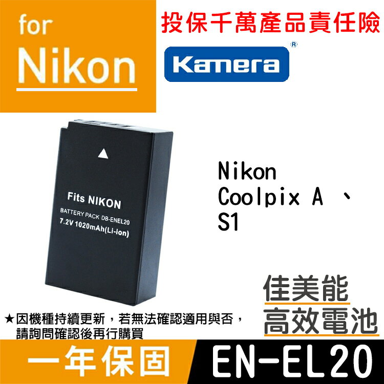 佳美能@幸運草@Nikon EN-EL20 電池 ENEL20 Coolpix A S1 尼康 1年保固 另售充電器