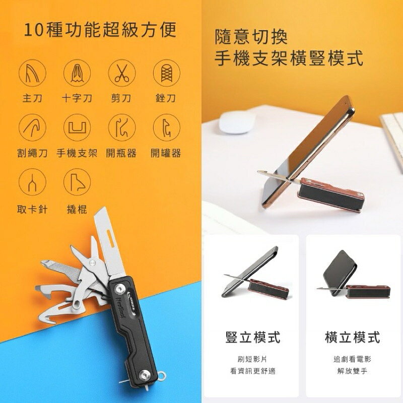 強強滾生活  小米有品 納拓隨身多功能刀 瑞士刀 工具 5