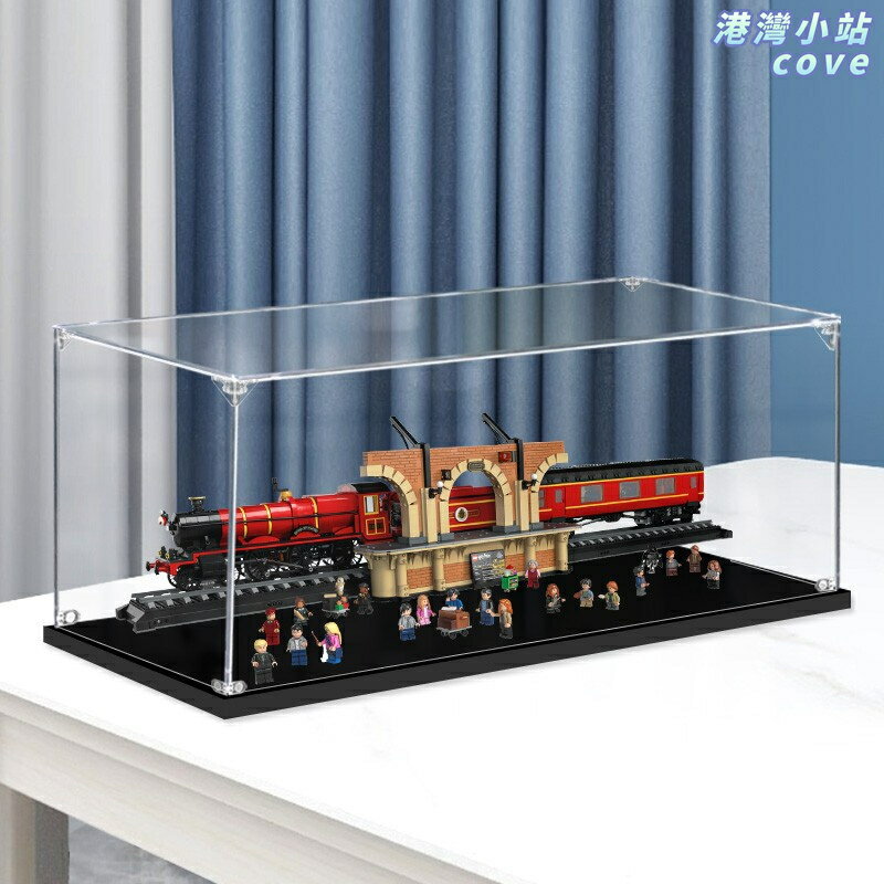 【防塵收納】展示盒 亞克力展示盒 樂高展示盒 霍格沃茨特快列車 76405珍藏版 手辦收納盒 防刮防塵 透明可視 高透亞克力 防潮防曬 居家收納