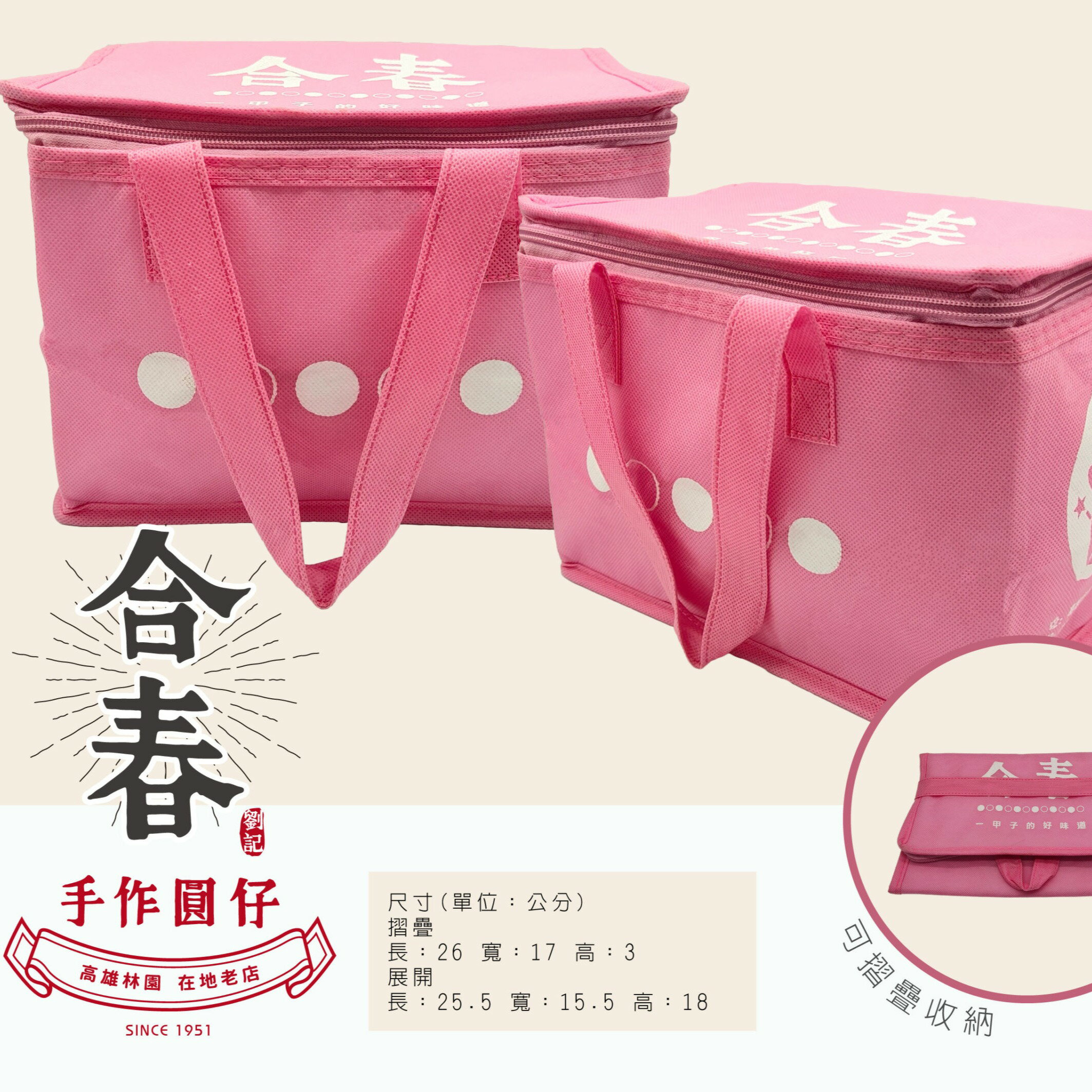 保冷袋 (26*16*19)
