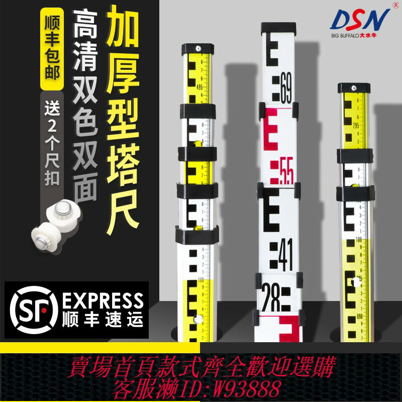 {臺灣公司貨 可打統編}塔尺加厚5米3米7米鋁合金標尺水準儀可伸縮刻度尺測量尺工具支架