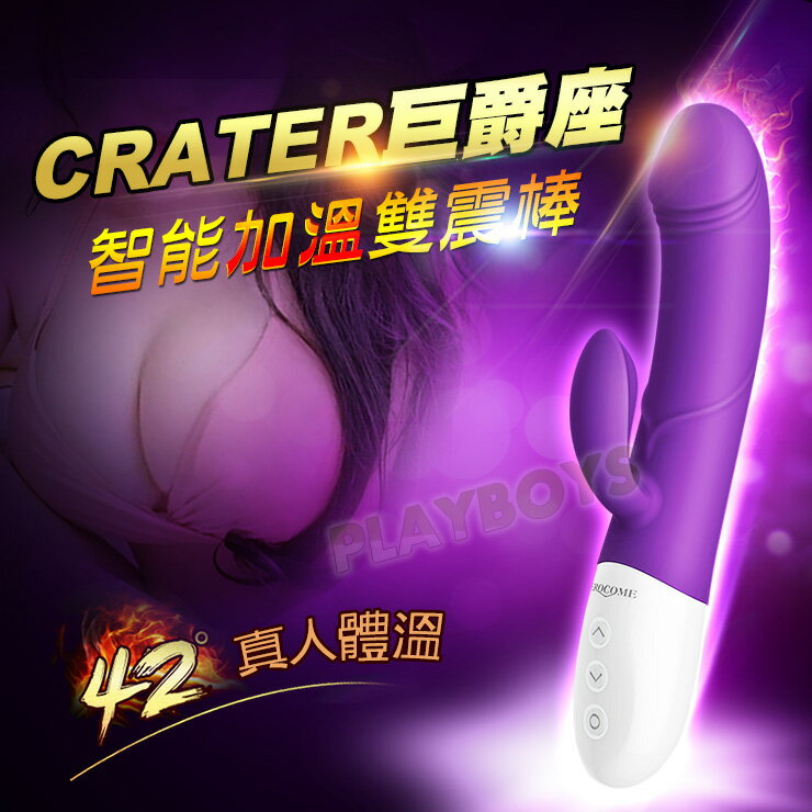 巨爵座42度C智慧加溫雙震棒-按摩棒 情趣用品 成人用品 震動棒 變頻按摩棒 AV棒 女用