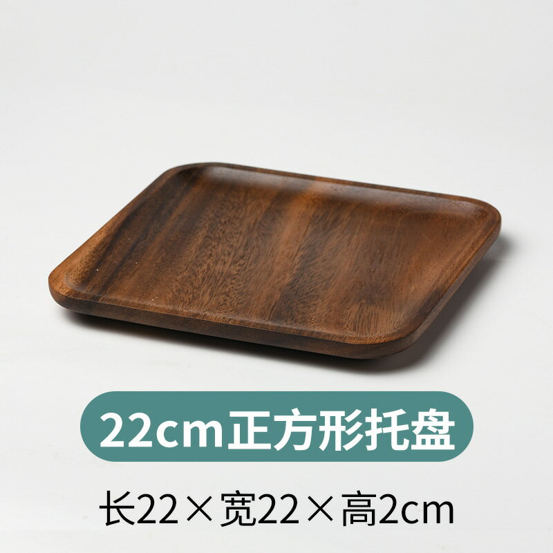 【喜挖】胡桃木實木長方形餐盤小號託盤茶盤相思木咖啡盤小吃乾果盤平盤子 0